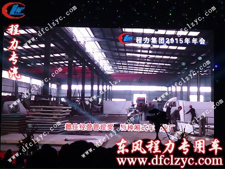 程力專用汽車股份有限公司特廂廠生產場景